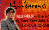 Dr. Choong Kam Kow